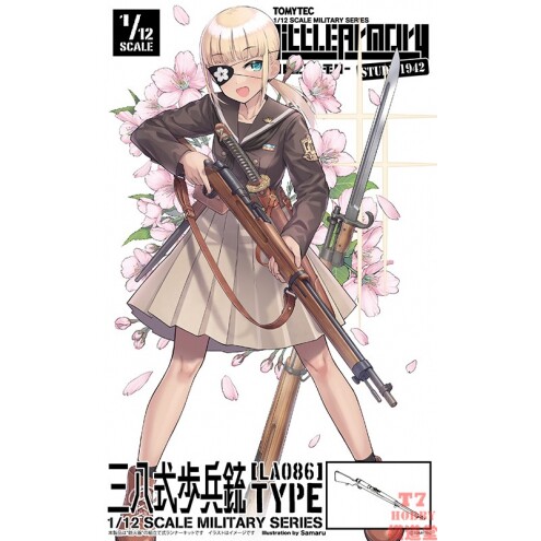 Tomytec1/12 Little Armory 拼装模型 Type 38 Rifle LA086