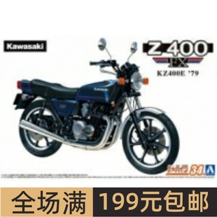 川崎 KAWASAKI 特价 摩托车 Z400FX 06368 青岛社