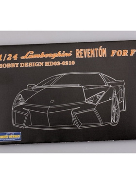 HobbyDesign 蚀刻片 1/24 林宝坚尼 雷文顿 Reventon HD02-0210