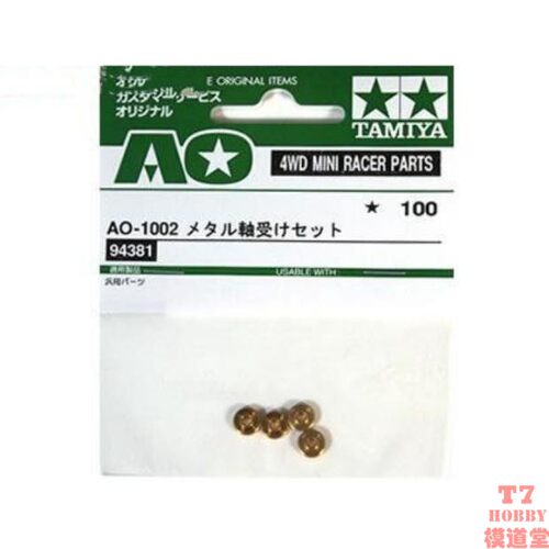 田宫TAMIYA 原装四驱车零件 AO-1002 金属轴承 94381