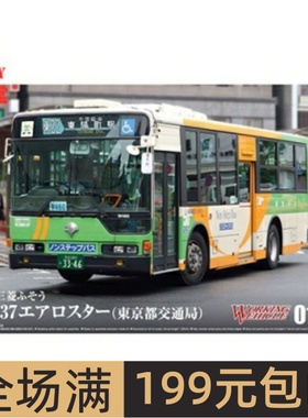 青岛社1/80拼装车模 三菱Fuso MP37 AeroStar 东京都交通局 05724