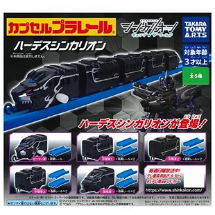 扭蛋玩具 TAKARA TOMY 新干线战士 ハーデス新干线 5款可选