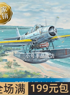 小号手 1/32 美国TBD-1A“蹂躏者”水上鱼雷攻击机 03233