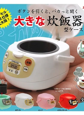 扭蛋盒蛋 奇谭俱乐部 KITANCLUB 电饭锅可开盖 4款可选