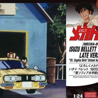 长谷川 1/24拼装车模 车博士Isuzu 1600GTR 后期型 52427 SP627,模玩/动漫/周边/娃圈三坑/桌游,火车/摩托/汽车模型,淘宝优惠券,粉丝福利购,淘宝优惠卷