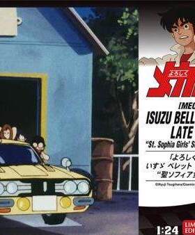 长谷川 1/24拼装车模 车博士Isuzu 1600GTR 后期型 52427 SP627