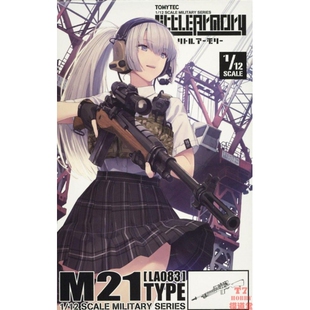 Tomytec 1/12 Little Armory 拼装模型  M21 Type LA083