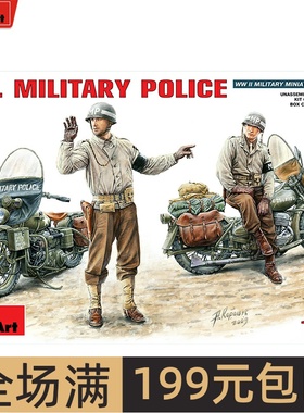MiniArt 1/35 美军警察 35085 拼装模型