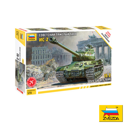 红星/ZVEZDA 1/72  IS-2 斯大林 重型坦克 5011