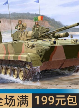 小号手 1/35 BMP-3韩国陆军型 01533