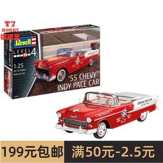 REVELL 利华 1/25 拼装车模 '55 Chevy Indy Pace Car 07686