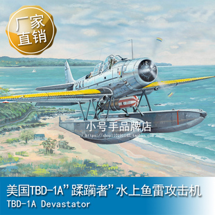 小号手 1/32 美国TBD-1A“蹂躏者”水上鱼雷攻击机 03233