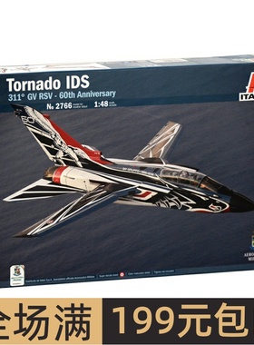 伊达雷利 1/48龙卷风TORNADO IDS 311° GV  SRV战斗机 2766