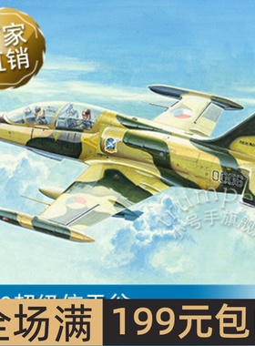 小号手 1/48  L-59超级信天翁 05806