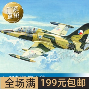 59超级信天翁 小号手 05806