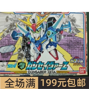 特价 万代拼装高达模型 BB战士 武者高达70 070 Z高达改 绝版