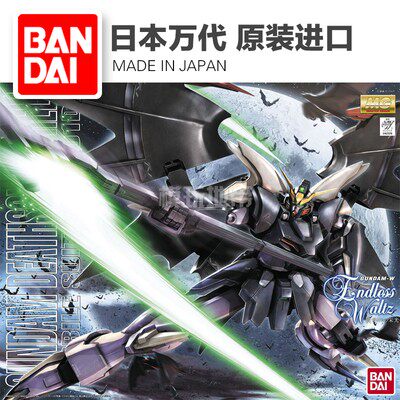 特价 万代 MG 1/100 Deathscythe Gundam 地狱死神改 高达 EW版