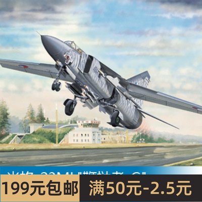 小号手 1/32 米格-23ML鞭挞者-G战斗机 03210