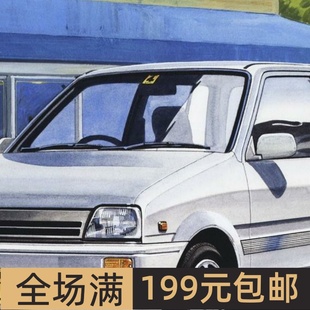 拼装 车模 Mira 富士美 Vivian 04788