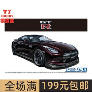 06218 车模 `09 Spec R35 Nissan 24拼装 青岛社1