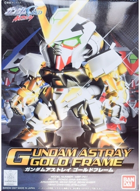 特价 万代模型 SD高达 BB 299 Astray Goldframe 金色异端 迷茫