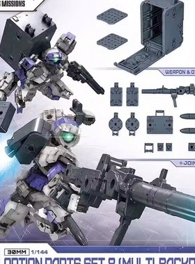特价万代30MM 30分钟任务 1/144 W-17 配件包8 多功能背包 63388