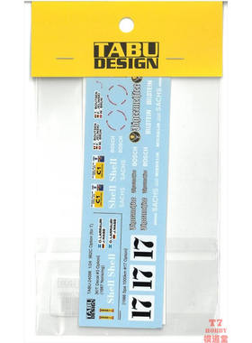 TABU 模型水贴 1/24 962C 