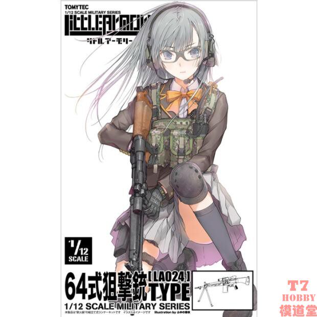 Tomytec 1/12 Little Armory系列 拼装模型 Sniper Type 64 LA024图片