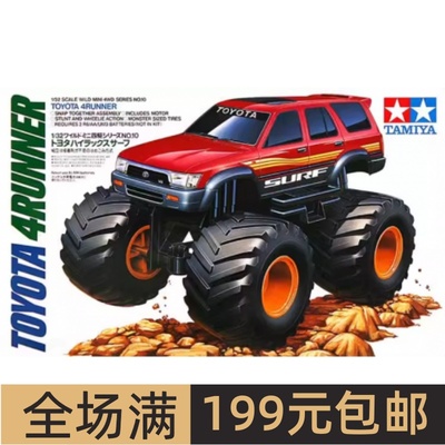 田宫拼装电动模型大脚车