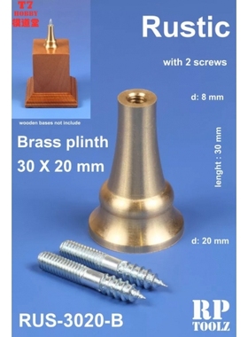 RP TOOLZ 人偶/胸像/模型 黄铜固定底座 6款可选