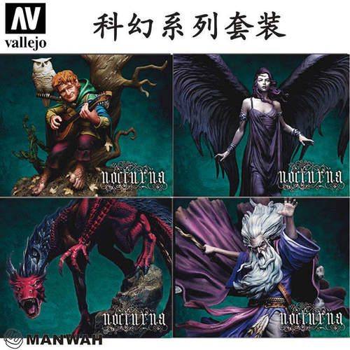 vallejo西班牙AV科幻系列仙女精灵肤色套装 8*17ML 74101-104