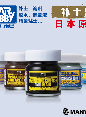 郡士红褐白黑灰粉水补土底漆SF283/285/287/288/289/291/292