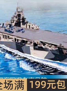 小号手 1/350 美国海军汉考克号航空母舰 CV-19 05610