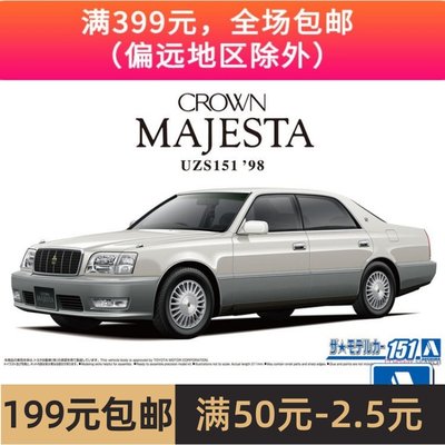 青岛社 1/24 丰田皇冠 UZS151  MAJESTA  C-TYPE 06219