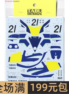 TABU 水贴 1/12  YZR500 TECH21 #21 1989 12069