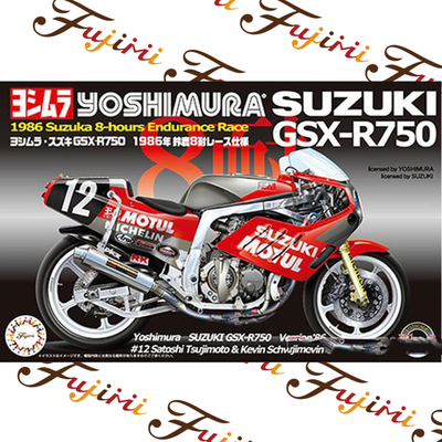 富士美1/12铃木SuzukiYOSHIM