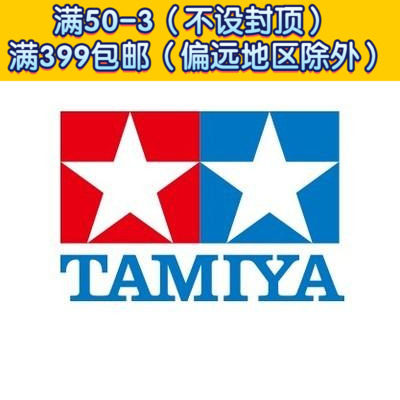 田宫拼装船舰模型 1/700 船舰模型 31406怎么看?
