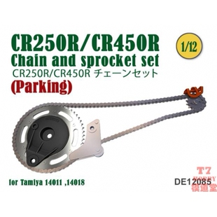 FAT FROG 1/12 链条模型 CR250R/CR450R 停车状态 配田 DE12085