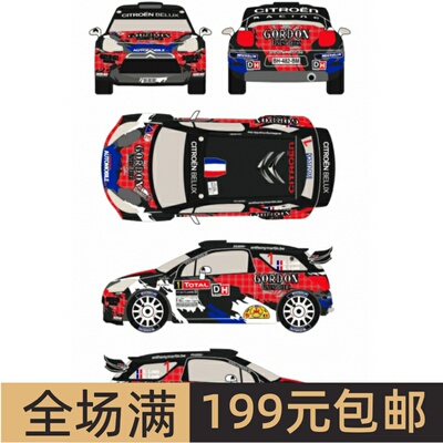 特价Racing Decal 43 水贴 1/24   DS3 WRC #1 2013 RD24/013