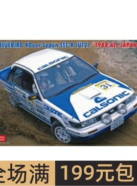 长谷川 1/24 拼装车模Nissan Bluebird 4dr Sedan SSS-R 88 20470