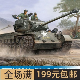 重型坦克 小号手1 潘兴 美国M26A1 82425