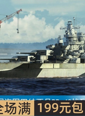 小号手 1/700 美国海军田纳西号BB-43 1944战列舰 05782