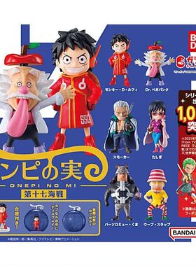 扭蛋玩具 万代BANDAI 海贼王航海王 第十七海战 6款可选