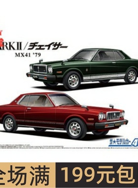 青岛社 1/24 拼装车模 Toyota MX41 Mark II / Chaser `79 05860