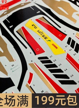 SK DECALS 水贴 1/24 AMG GT FIA GT World Cup Macau 19 SK24110