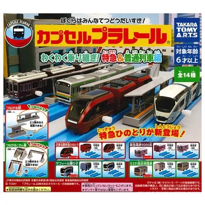 扭蛋盒蛋TAKARATOMY扭蛋火车