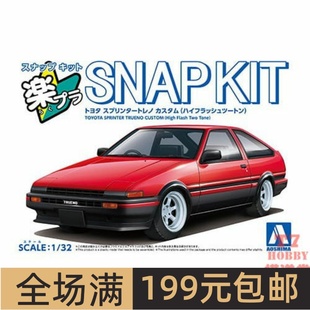 青岛社1/32拼装车模免胶免色 Toyota Sprinter Trueno 红黑 06912