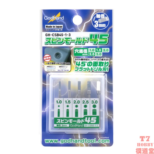 GODHAND神之手模型工具带定位45°平底开孔刻刀5支套装 CSB45-1-3