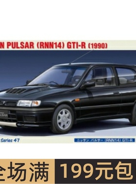 长谷川 1/24 拼装车模 Nissan Pulsar (RNN14) GTI-R 21147 HC47