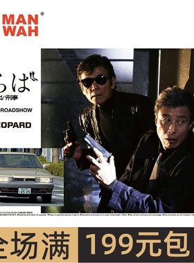 青岛社模型 1/24 刑警 F31 Leopard 警车 05139  拼装模型